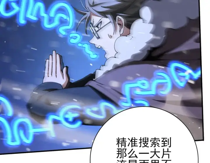 漫画《全民转职：驭龙师是最弱职业？》第216话 小角色的独特之处第84张图