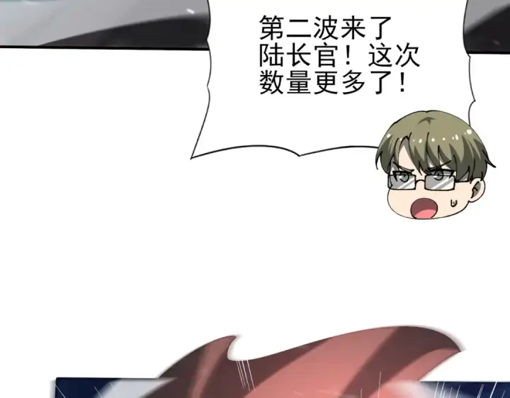 漫画《全民转职：驭龙师是最弱职业？》第216话 小角色的独特之处第94张图