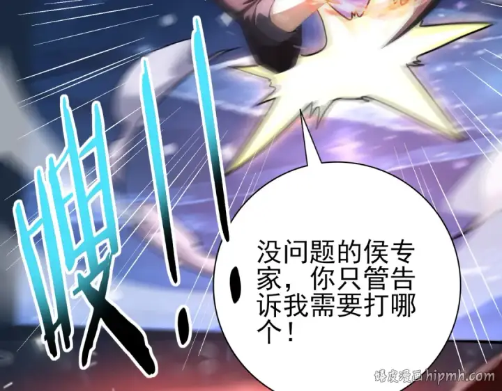 漫画《全民转职：驭龙师是最弱职业？》第216话 小角色的独特之处第96张图