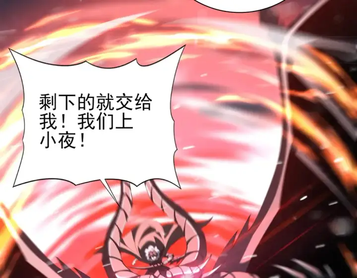 漫画《全民转职：驭龙师是最弱职业？》第216话 小角色的独特之处第97张图