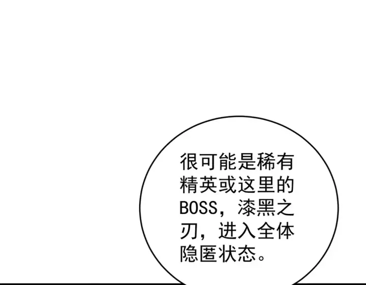 漫画《全民转职：驭龙师是最弱职业？》第217话 冰晶奇兽第101张图