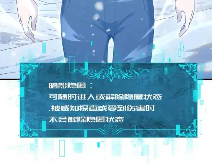漫画《全民转职：驭龙师是最弱职业？》第217话 冰晶奇兽第106张图