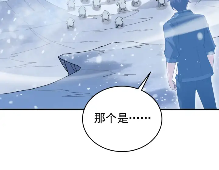 漫画《全民转职：驭龙师是最弱职业？》第217话 冰晶奇兽第109张图