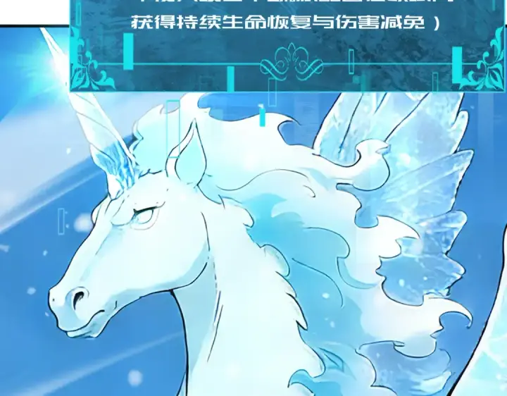 漫画《全民转职：驭龙师是最弱职业？》第217话 冰晶奇兽第115张图