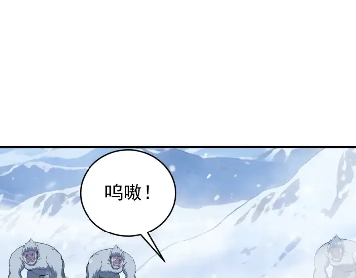漫画《全民转职：驭龙师是最弱职业？》第217话 冰晶奇兽第119张图