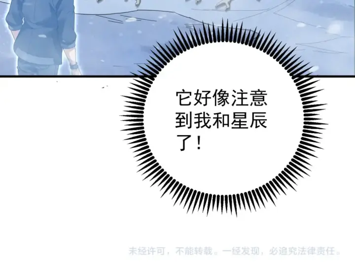 漫画《全民转职：驭龙师是最弱职业？》第217话 冰晶奇兽第134张图