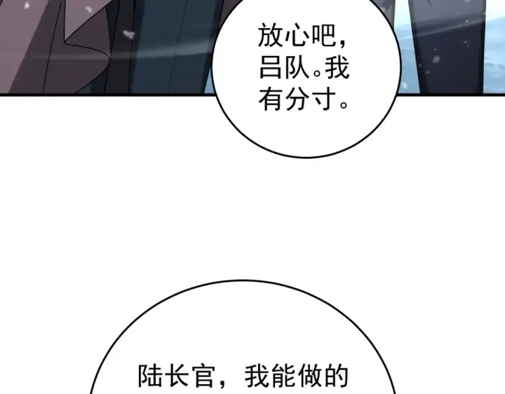 漫画《全民转职：驭龙师是最弱职业？》第217话 冰晶奇兽第15张图