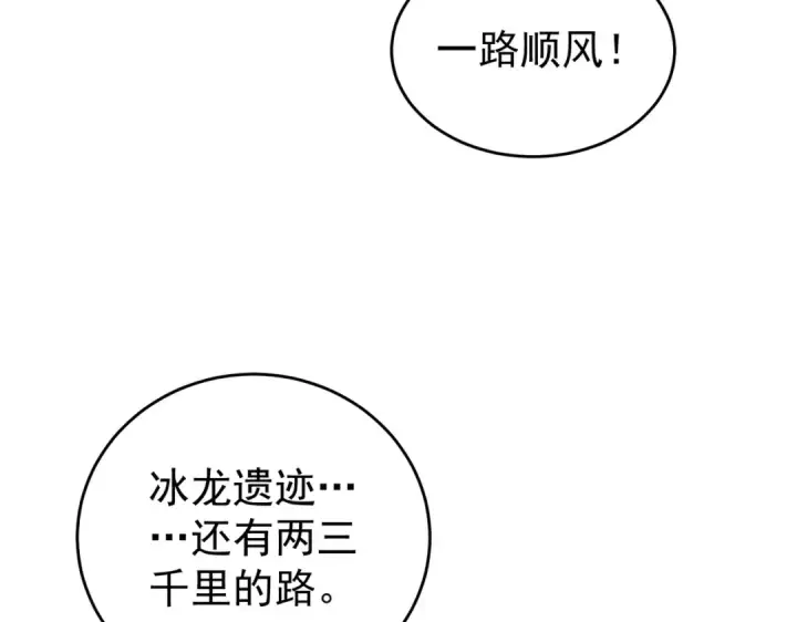 漫画《全民转职：驭龙师是最弱职业？》第217话 冰晶奇兽第20张图