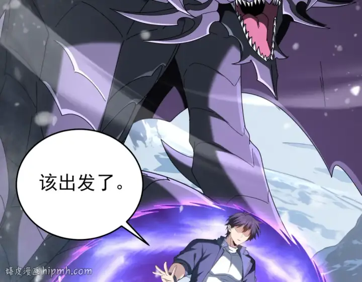 漫画《全民转职：驭龙师是最弱职业？》第217话 冰晶奇兽第24张图
