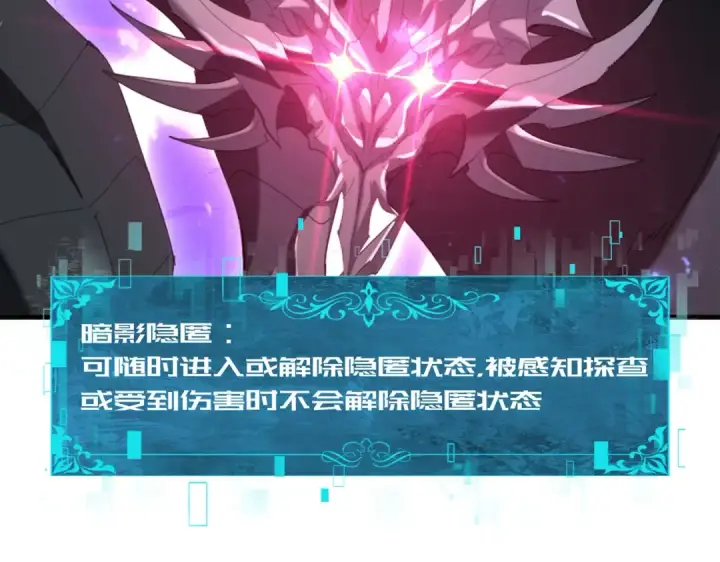 漫画《全民转职：驭龙师是最弱职业？》第217话 冰晶奇兽第27张图
