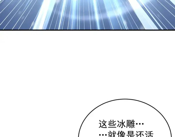 漫画《全民转职：驭龙师是最弱职业？》第217话 冰晶奇兽第31张图