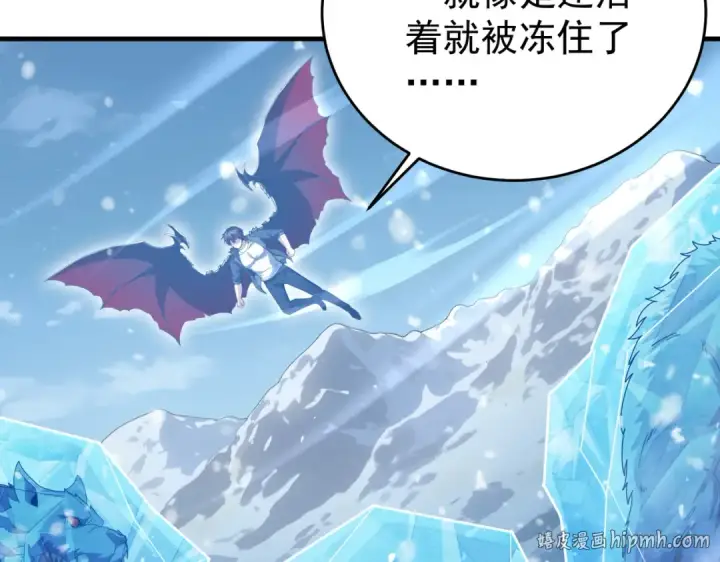 漫画《全民转职：驭龙师是最弱职业？》第217话 冰晶奇兽第32张图