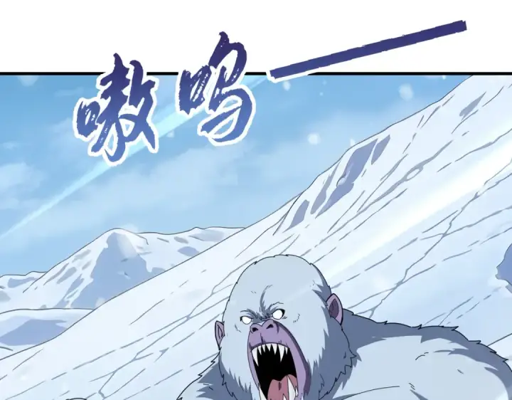 漫画《全民转职：驭龙师是最弱职业？》第217话 冰晶奇兽第39张图