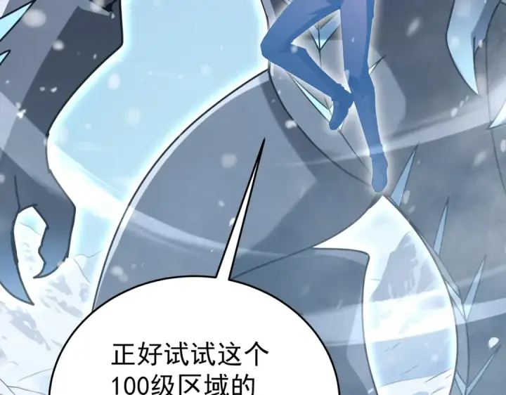 漫画《全民转职：驭龙师是最弱职业？》第217话 冰晶奇兽第44张图