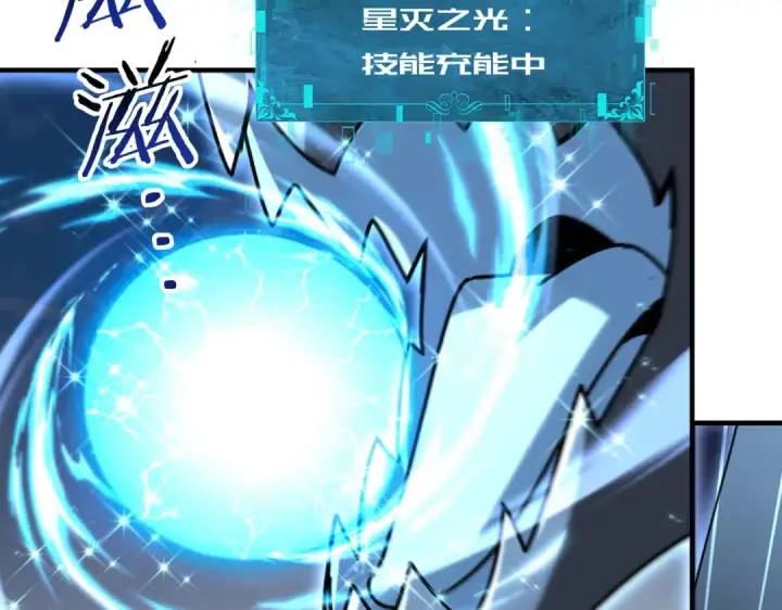 漫画《全民转职：驭龙师是最弱职业？》第217话 冰晶奇兽第46张图
