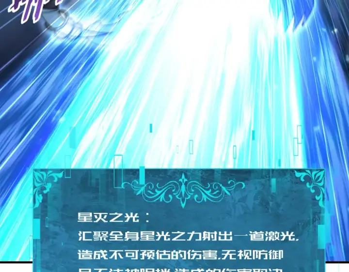漫画《全民转职：驭龙师是最弱职业？》第217话 冰晶奇兽第49张图