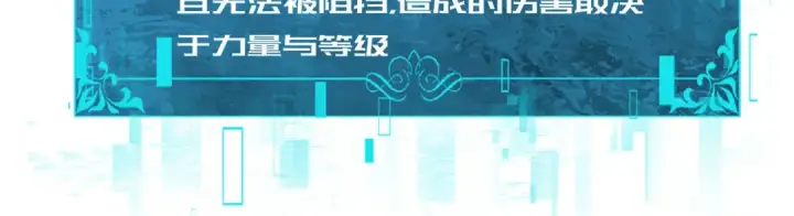 漫画《全民转职：驭龙师是最弱职业？》第217话 冰晶奇兽第50张图