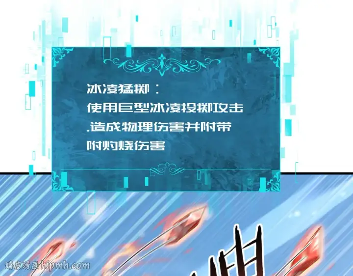 漫画《全民转职：驭龙师是最弱职业？》第217话 冰晶奇兽第80张图