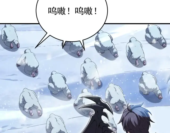漫画《全民转职：驭龙师是最弱职业？》第217话 冰晶奇兽第86张图