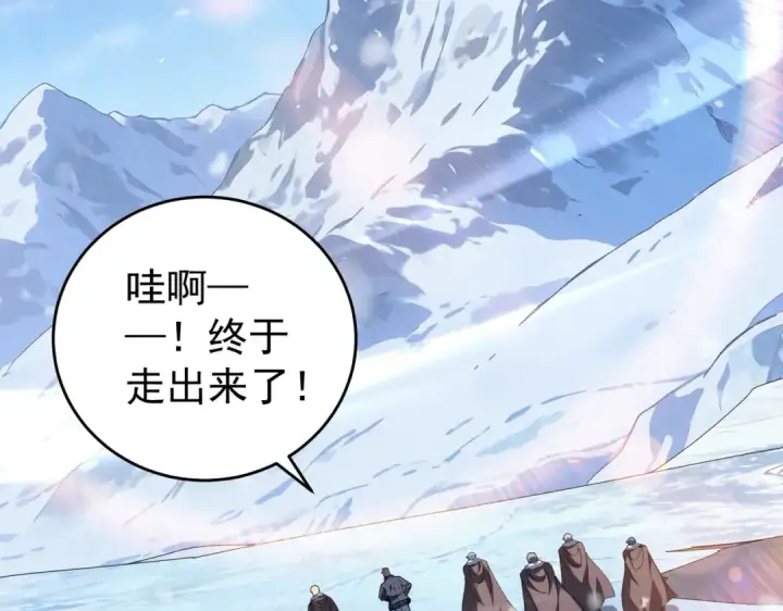 漫画《全民转职：驭龙师是最弱职业？》第217话 冰晶奇兽第9张图