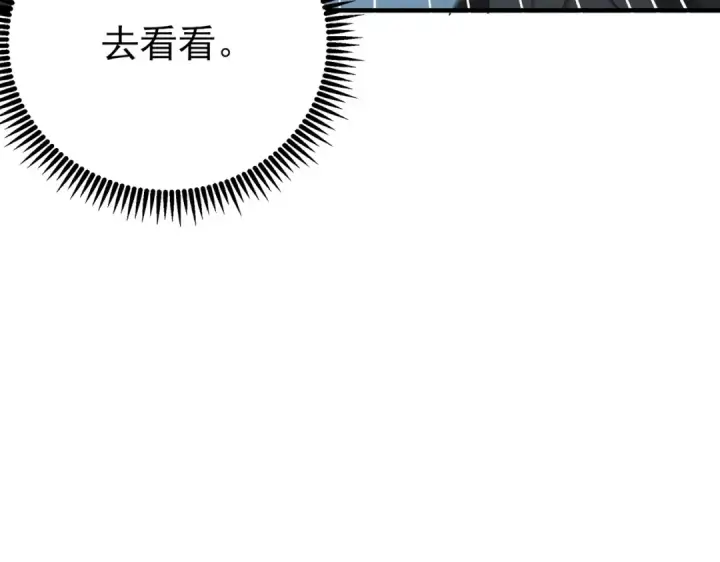 漫画《全民转职：驭龙师是最弱职业？》第217话 冰晶奇兽第93张图