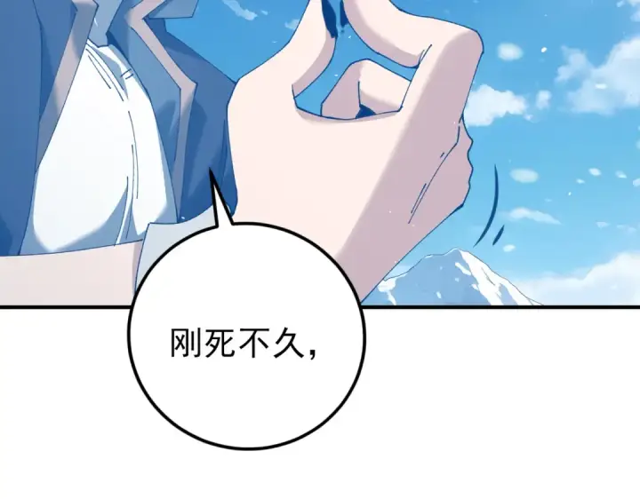 漫画《全民转职：驭龙师是最弱职业？》第217话 冰晶奇兽第97张图