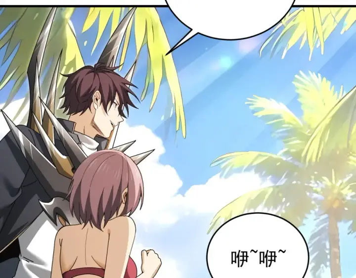 漫画《全民转职：驭龙师是最弱职业？》第218话 专属坐骑第102张图