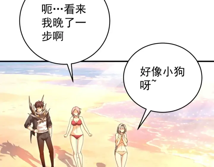 漫画《全民转职：驭龙师是最弱职业？》第218话 专属坐骑第105张图