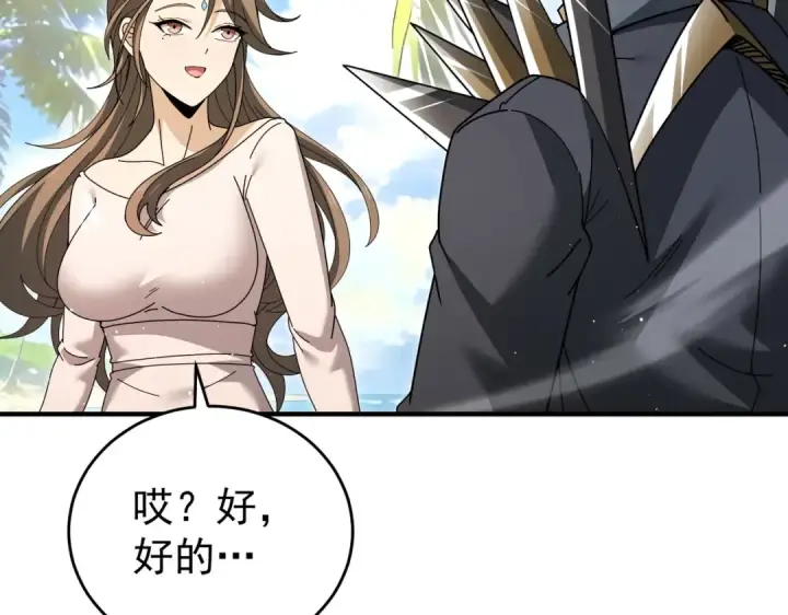 漫画《全民转职：驭龙师是最弱职业？》第218话 专属坐骑第117张图