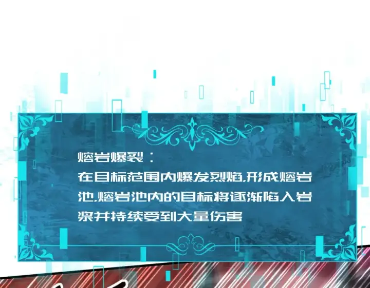 漫画《全民转职：驭龙师是最弱职业？》第218话 专属坐骑第12张图