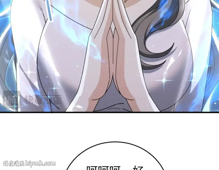 漫画《全民转职：驭龙师是最弱职业？》第218话 专属坐骑第120张图