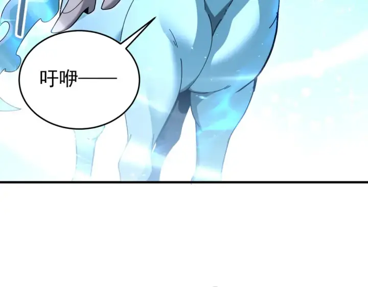 漫画《全民转职：驭龙师是最弱职业？》第218话 专属坐骑第123张图