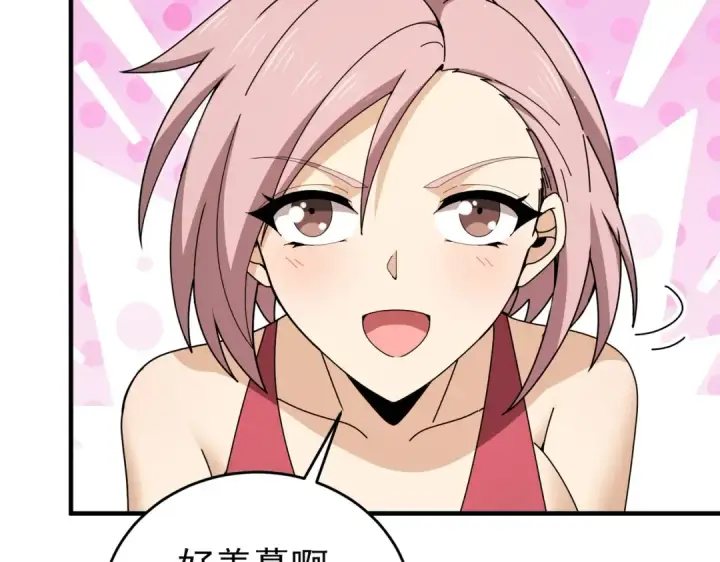 漫画《全民转职：驭龙师是最弱职业？》第218话 专属坐骑第127张图