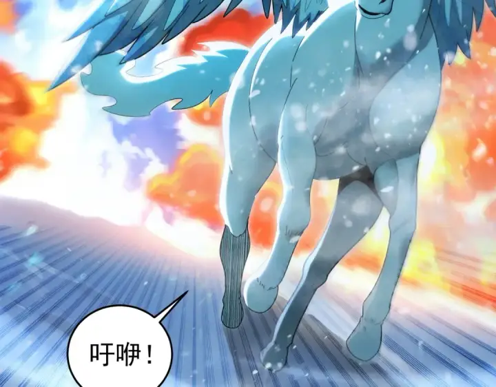 漫画《全民转职：驭龙师是最弱职业？》第218话 专属坐骑第20张图