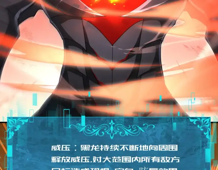 漫画《全民转职：驭龙师是最弱职业？》第218话 专属坐骑第26张图