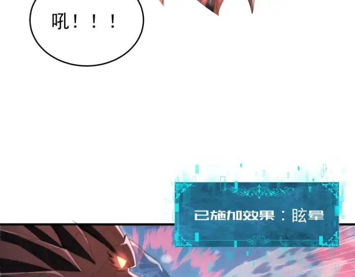 漫画《全民转职：驭龙师是最弱职业？》第218话 专属坐骑第29张图