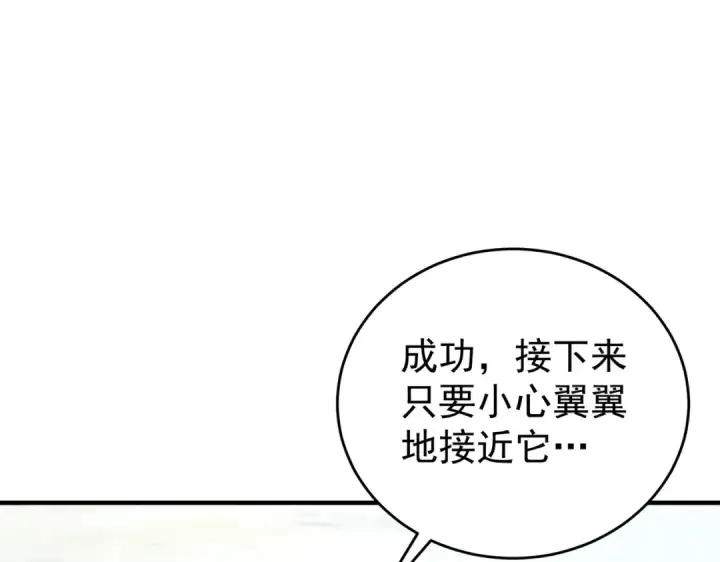 漫画《全民转职：驭龙师是最弱职业？》第218话 专属坐骑第34张图