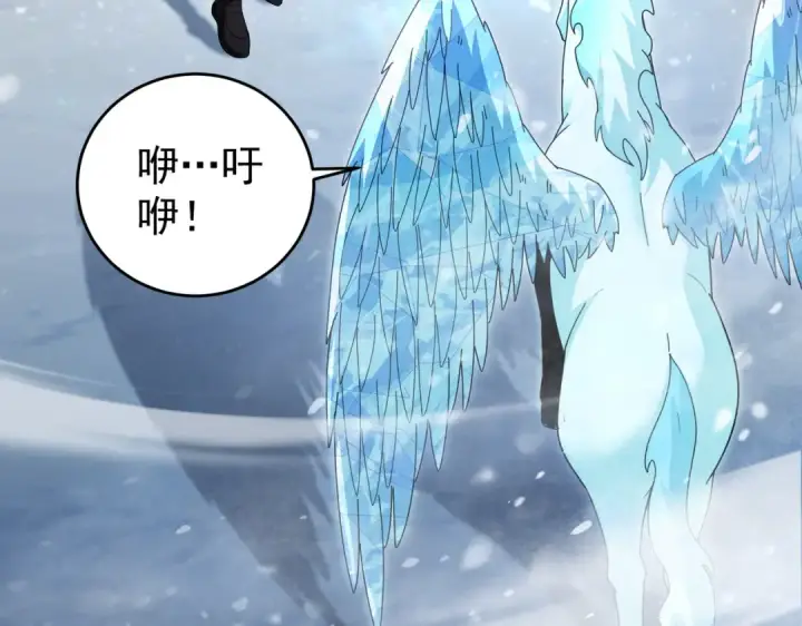 漫画《全民转职：驭龙师是最弱职业？》第218话 专属坐骑第36张图