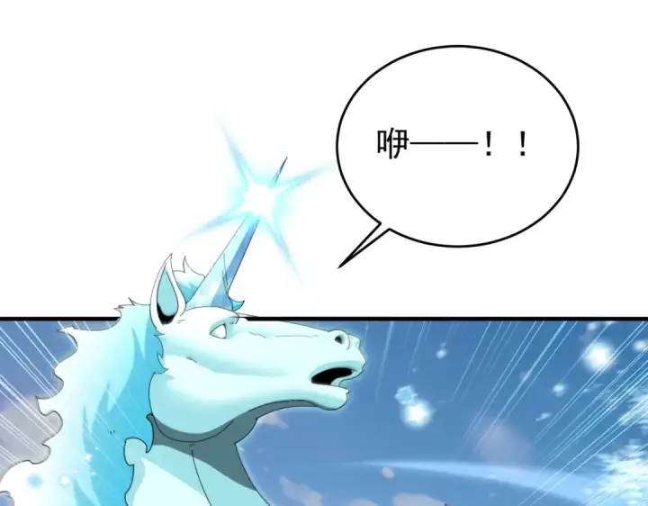 漫画《全民转职：驭龙师是最弱职业？》第218话 专属坐骑第44张图