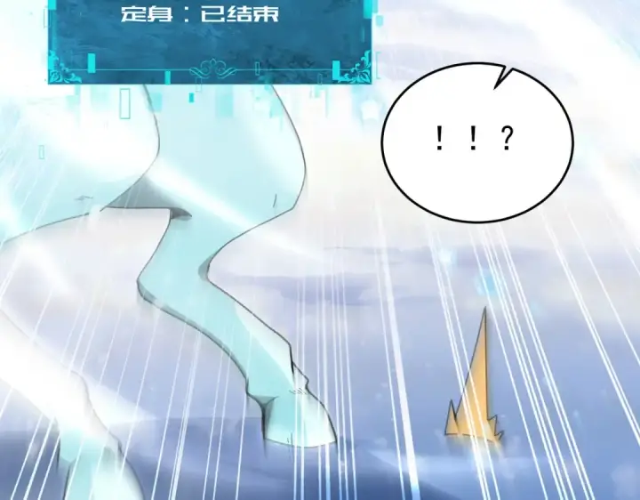 漫画《全民转职：驭龙师是最弱职业？》第218话 专属坐骑第46张图