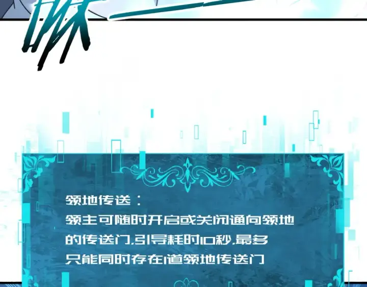 漫画《全民转职：驭龙师是最弱职业？》第218话 专属坐骑第57张图
