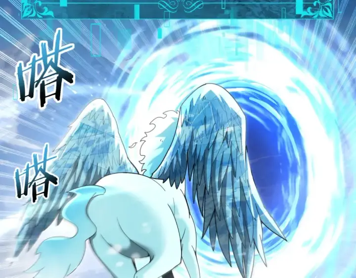 漫画《全民转职：驭龙师是最弱职业？》第218话 专属坐骑第58张图
