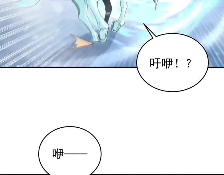 漫画《全民转职：驭龙师是最弱职业？》第218话 专属坐骑第59张图