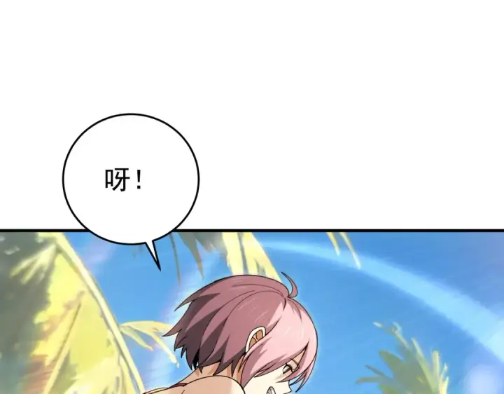 漫画《全民转职：驭龙师是最弱职业？》第218话 专属坐骑第62张图