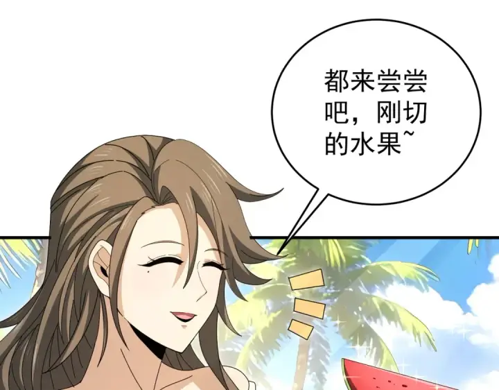 漫画《全民转职：驭龙师是最弱职业？》第218话 专属坐骑第66张图