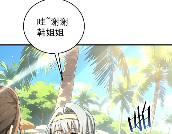 漫画《全民转职：驭龙师是最弱职业？》第218话 专属坐骑第68张图