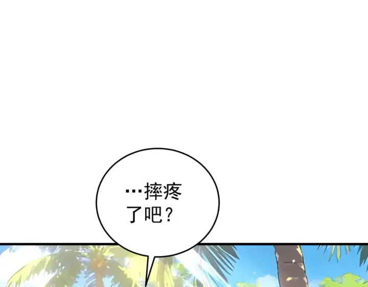 漫画《全民转职：驭龙师是最弱职业？》第218话 专属坐骑第70张图