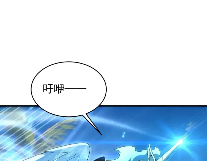 漫画《全民转职：驭龙师是最弱职业？》第218话 专属坐骑第75张图