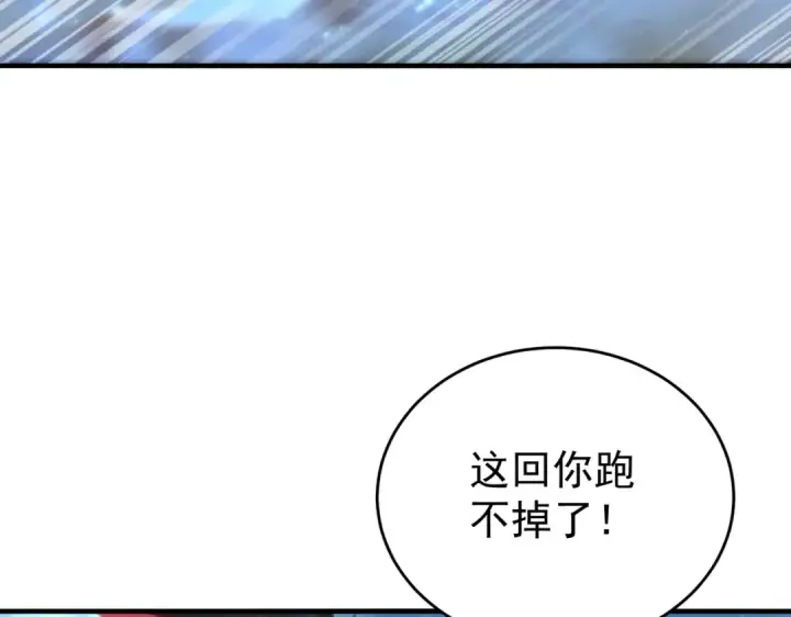漫画《全民转职：驭龙师是最弱职业？》第218话 专属坐骑第78张图
