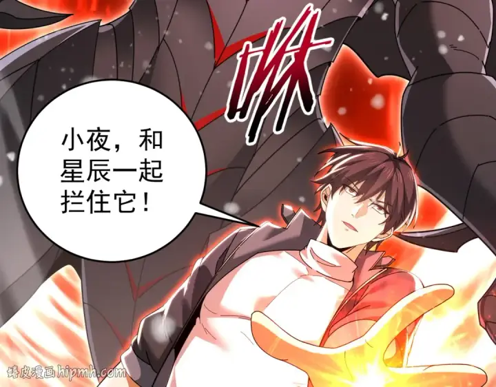 漫画《全民转职：驭龙师是最弱职业？》第218话 专属坐骑第8张图